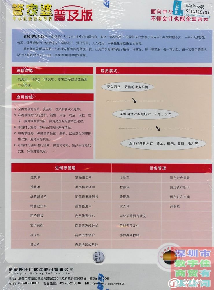 管家婆的资料一肖中特规律,解析解释说法_跨界版84.990