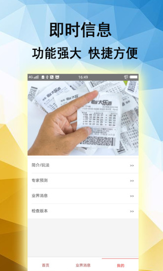 S2B2X电商体系 第362页