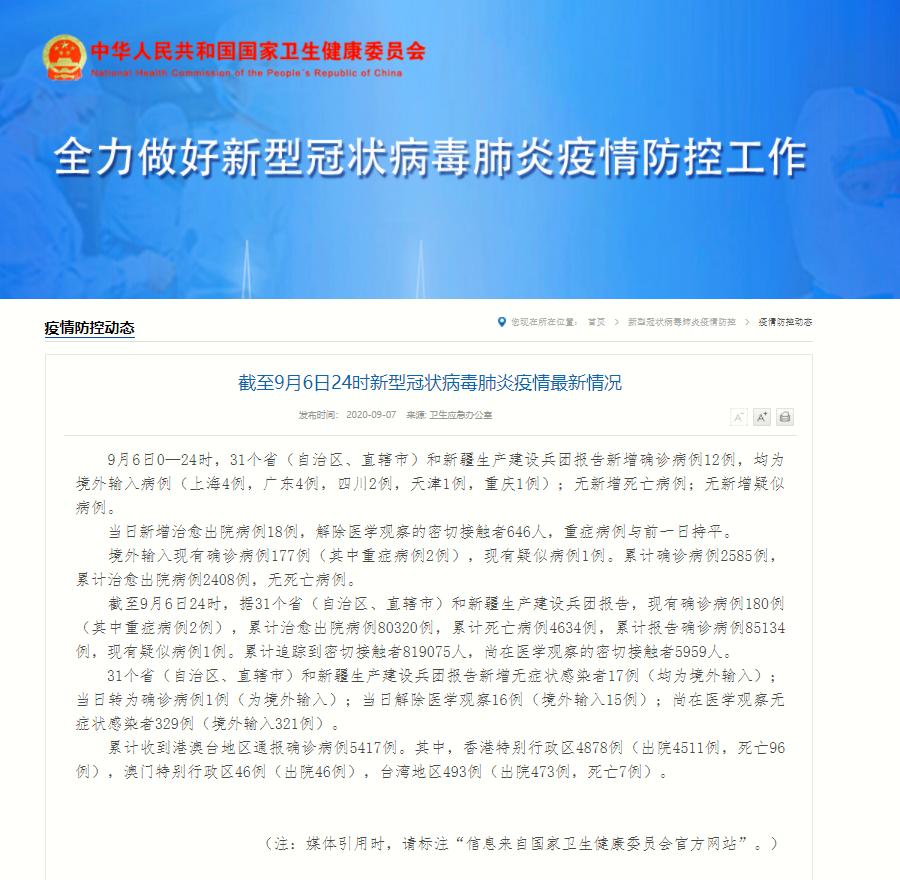 澳门100%最准一肖,多元化诊断解决_定制版74.473