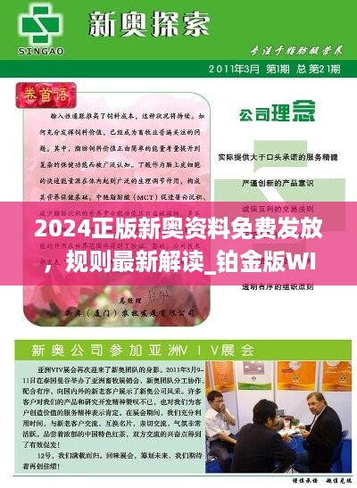 2024新奥正版全年免费资料,持续性实施方案_云端版38.552