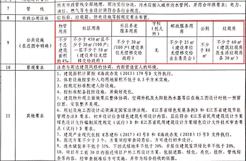 新奥免费料全年公开86期开什么,科学依据解析_演讲版29.379