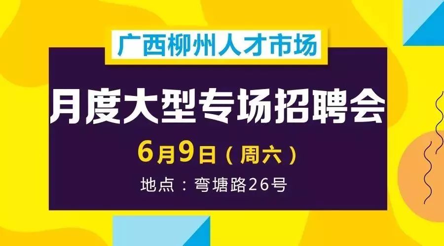 长治本周最新招聘信息,家的温馨故事与求职者的新起点