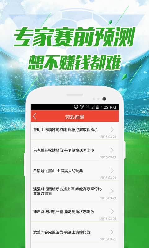 2024澳门天天六开彩免费图,最新数据挖解释明_轻量版8.975