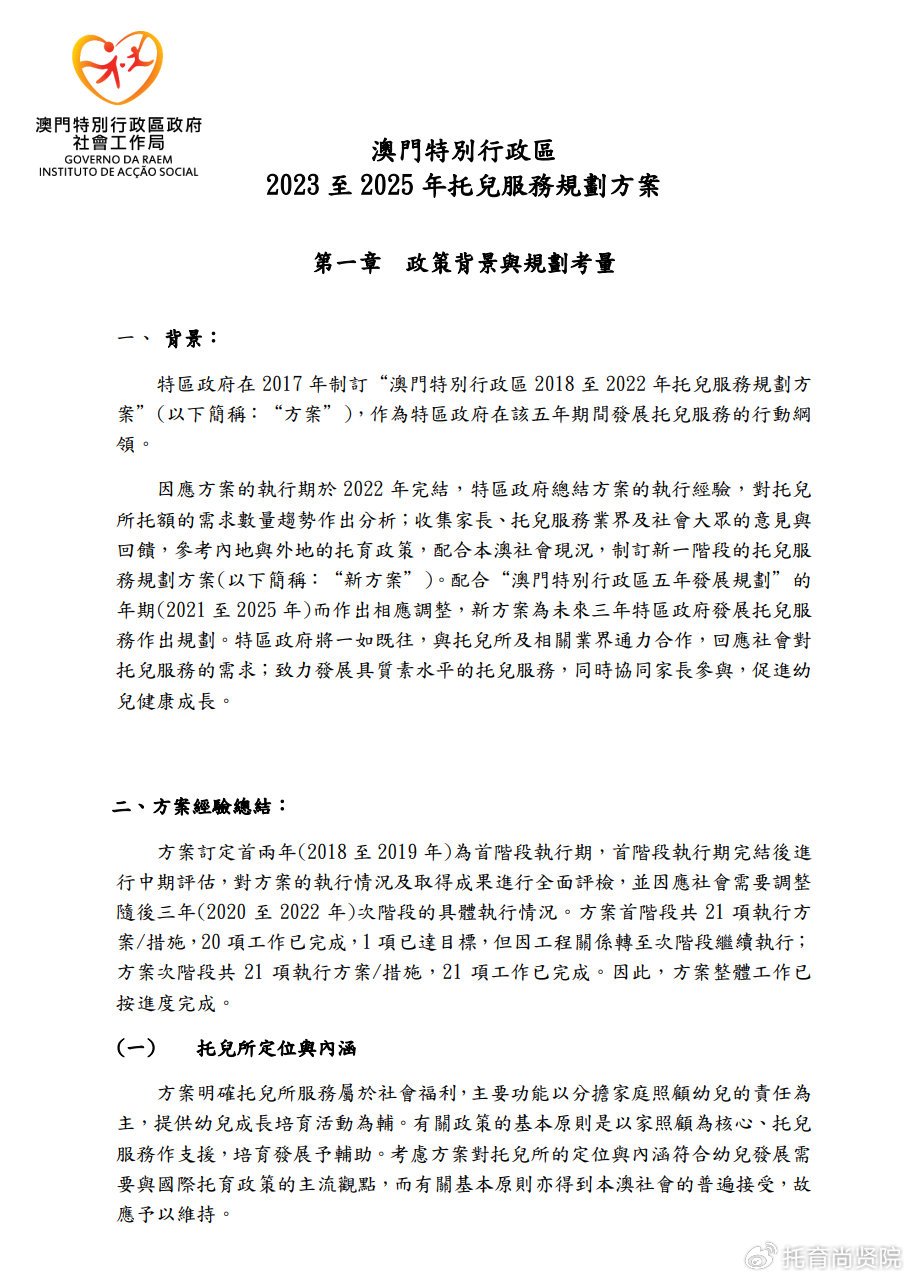 2024澳门濠江免费资料,全面数据分析_互联版36.665