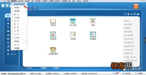 S2B2X电商体系 第344页