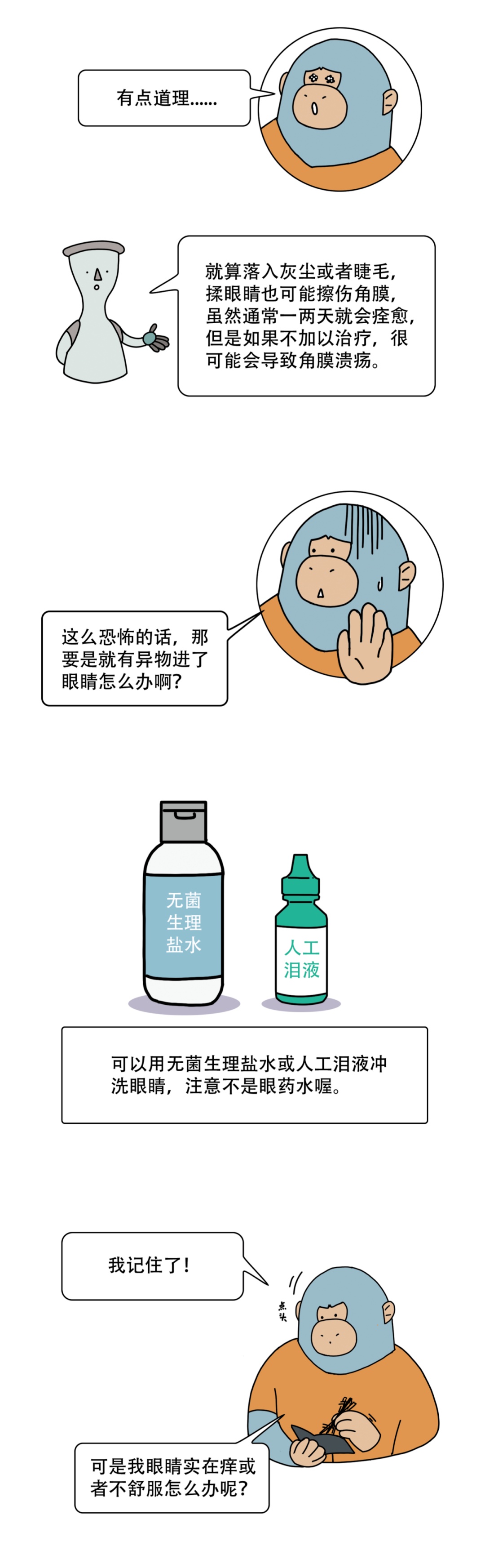 新奥天天精准资料大全,专业解读操行解决_动图版94.730