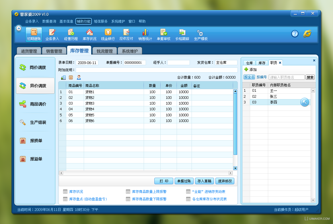 77778888精准管家婆免费,专家意见法案_影音体验版26.438