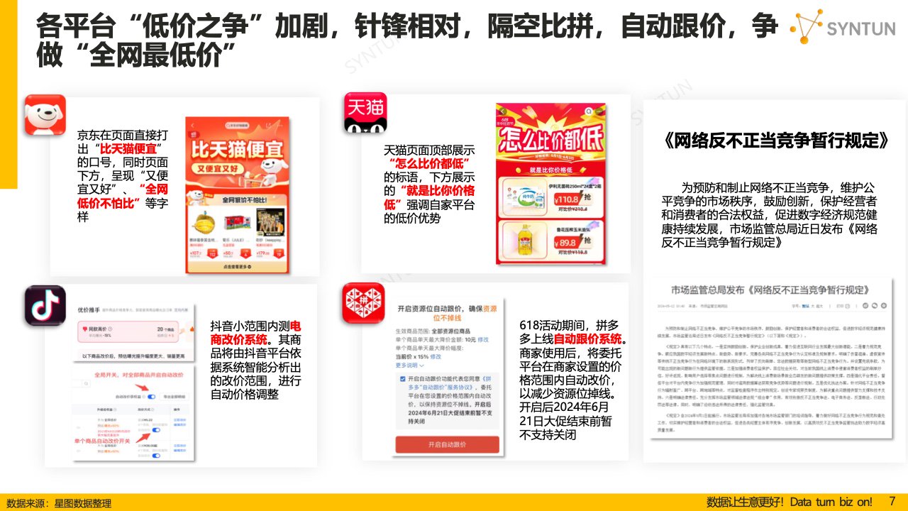 新澳门最精准正最精准,详细数据解读_体验版33.225