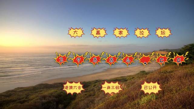 2024澳门天天彩六开彩免费图,专业解读方案实施_迷你版61.780