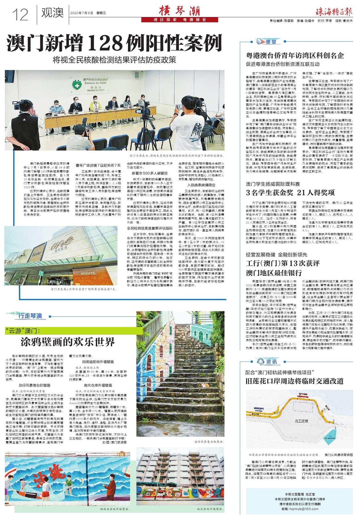 大众网官方网站澳门六开网,快速实施解答研究_教育版87.204