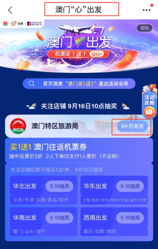 2024澳门天天六开奖怎么玩,互动性策略设计_可靠性版77.888