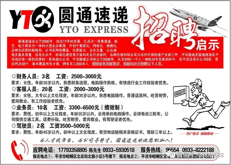 西安物流招聘最新动态，黄金职业发展机遇来临！