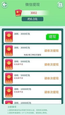 微信红包新玩法群规,拥抱变化,自信成就梦想之路