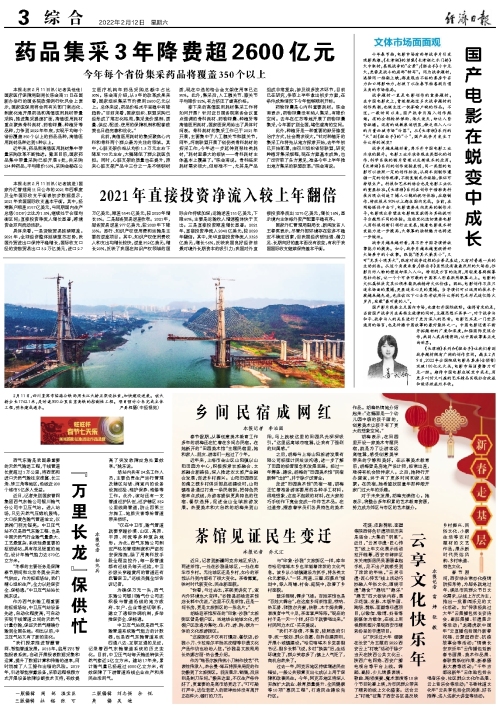 平凉市人事任免新动态，变革激发自信与成就感的成长之旅