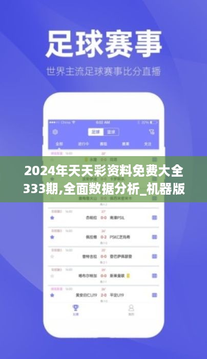 2024年天天彩免费资料,实地验证实施_装饰版34.916