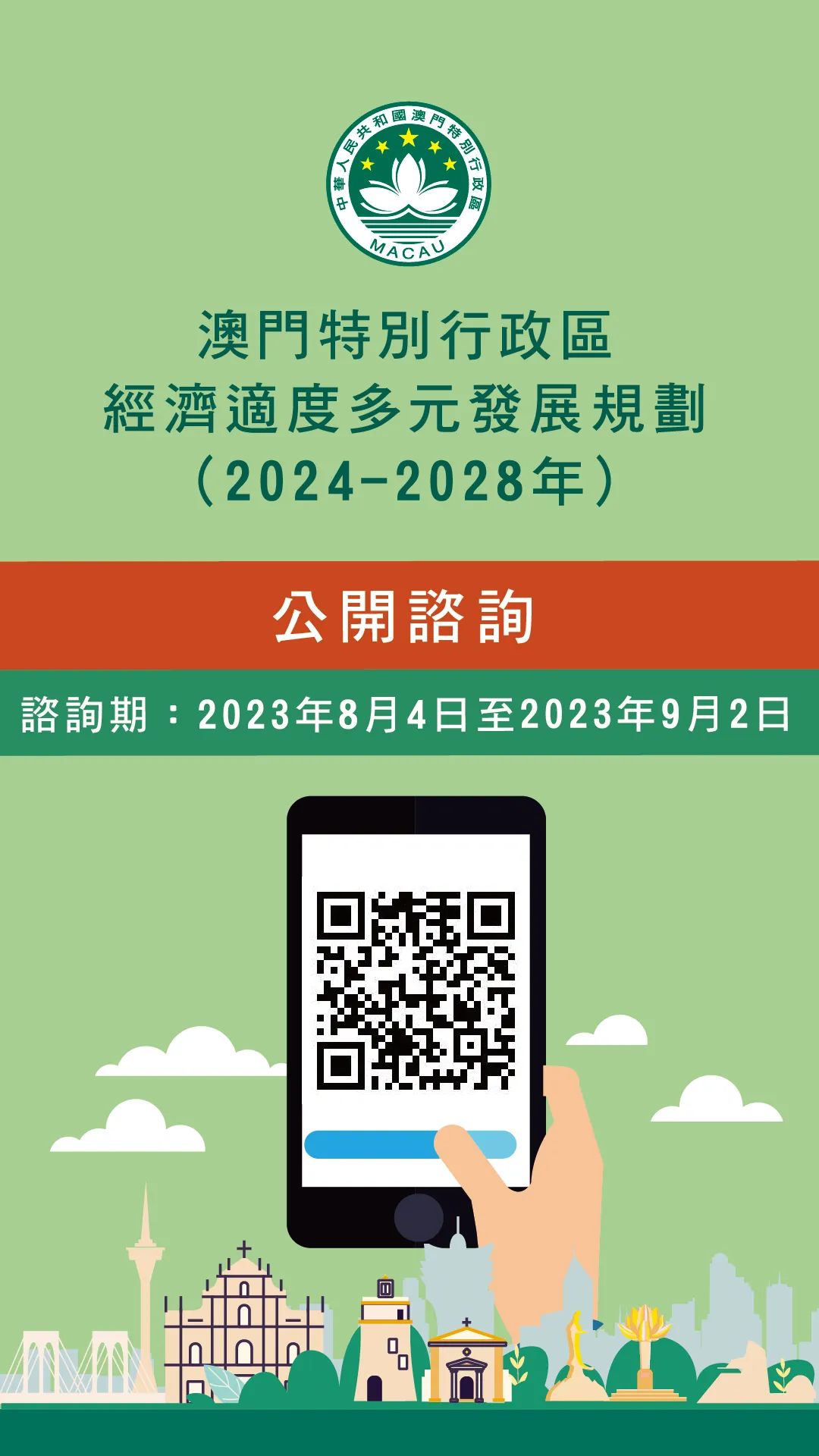 2024年澳门正版免费,平衡执行计划实施_精致生活版9.553