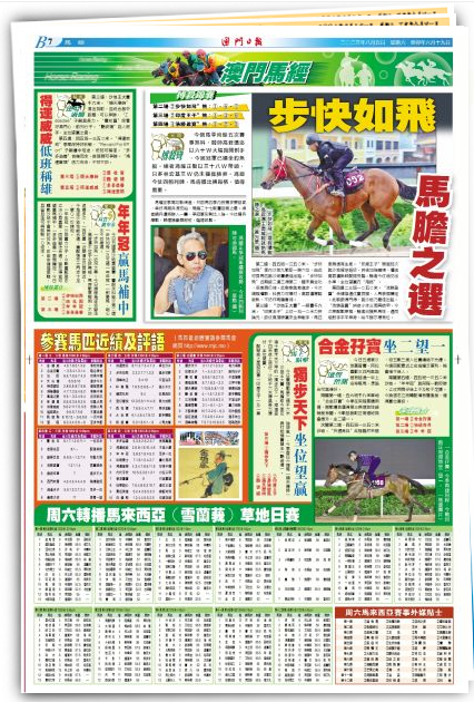 2024澳门买马最准网站,定量解析解释法_跨平台版9.700