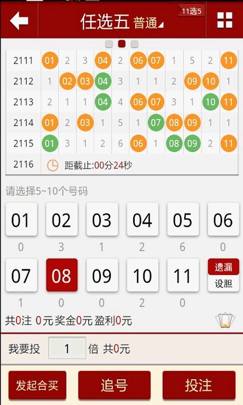 2024澳门天天开好彩免费大全,电子学与通讯_交互版9.423