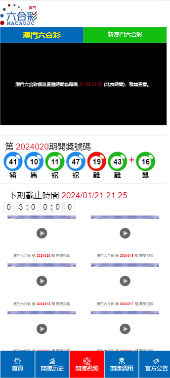 2024澳门天天开好彩大全开奖记录,持续性实施方案_冷静版67.164