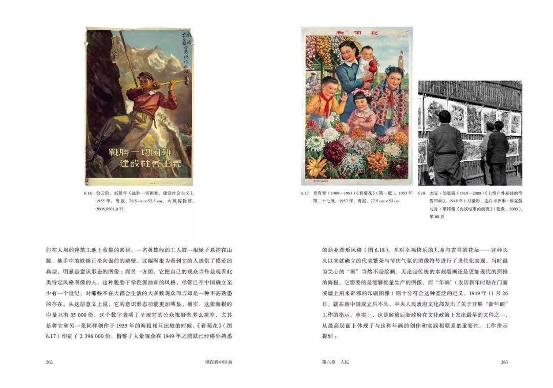 S2B2X电商体系 第365页