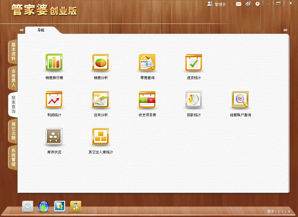 7777788888管家婆免费,快速问题处理_DIY工具版73.158