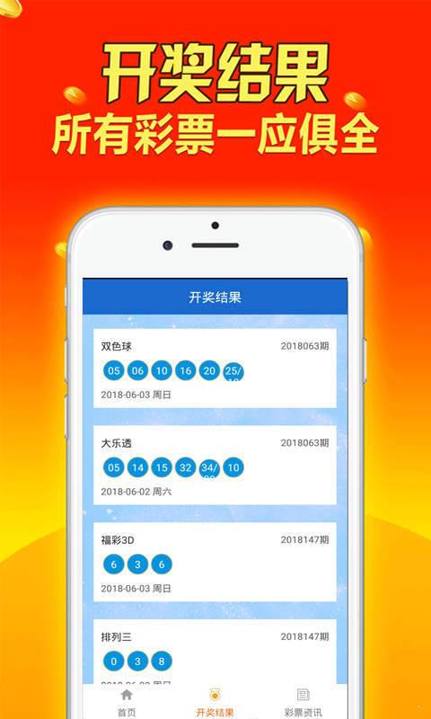 新奥好彩免费资料大全,全盘细明说明_梦想版56.554