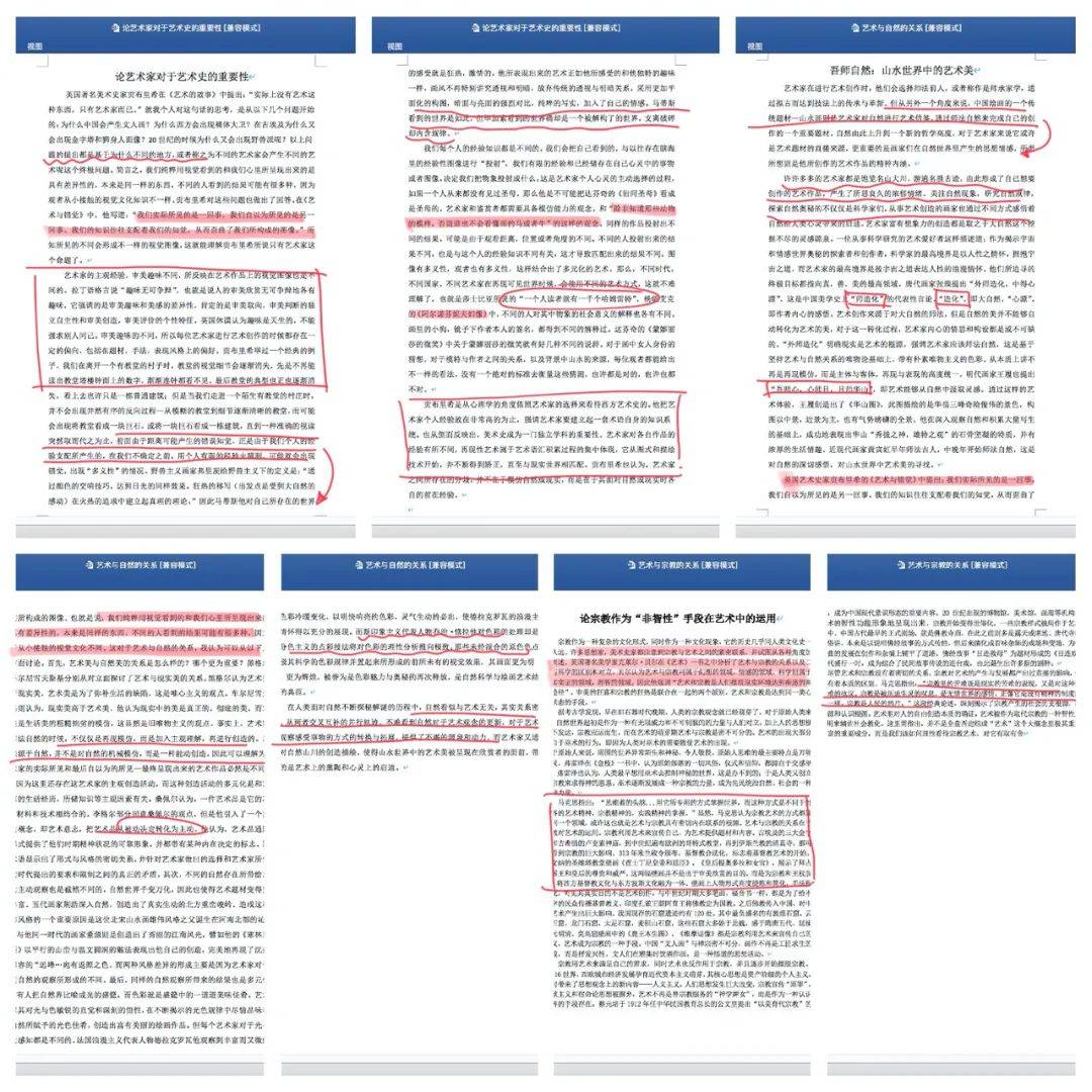公众号微商城 第321页