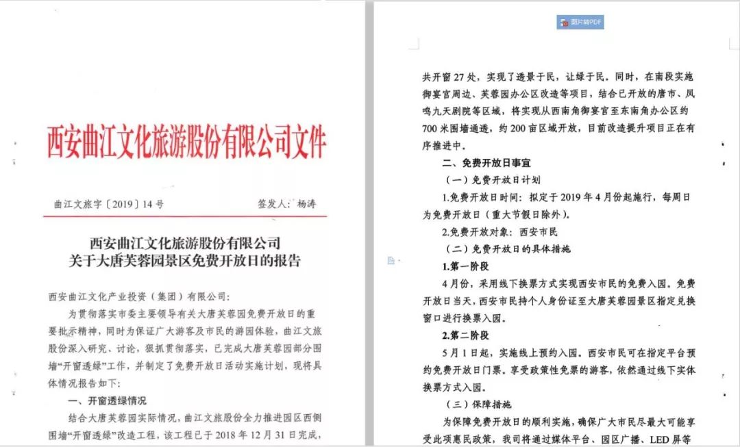 新澳精准资料免费公开,执行验证计划_复兴版44.193