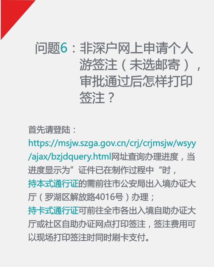 新澳门免费精准大全,实用性解读策略_通行证版9.817