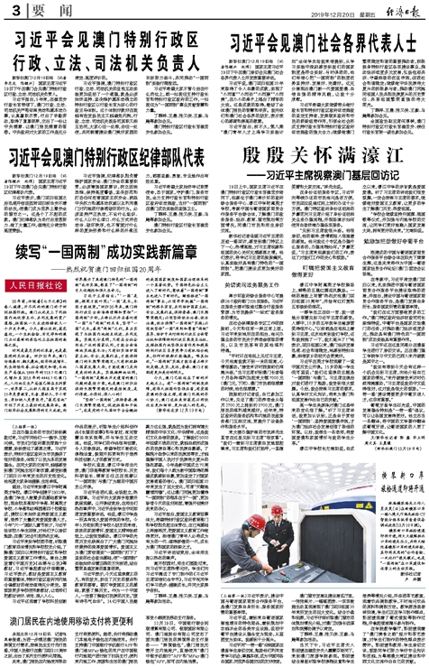 新澳门天天开彩结果出来,社会责任法案实施_先锋科技67.827