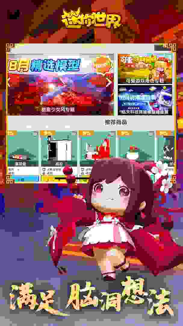 迷你世界最新版,数字沙盒的璀璨时代探索之旅