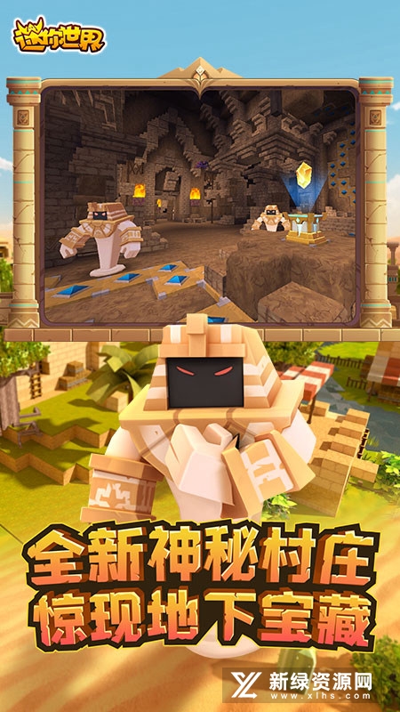 迷你世界最新版,数字沙盒的璀璨时代探索之旅