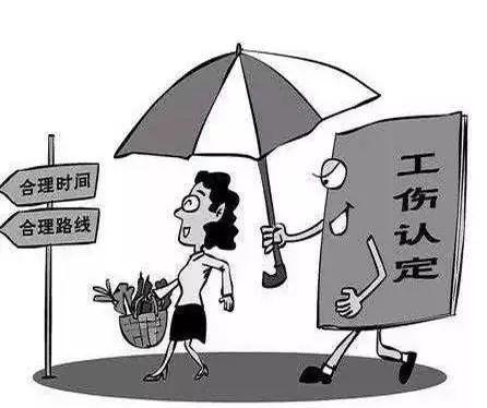 最新工伤认定司法解释解读与应用指南