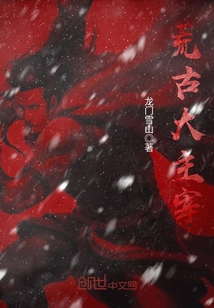 大主宰最新章节阅读,最新更新章节txt下载