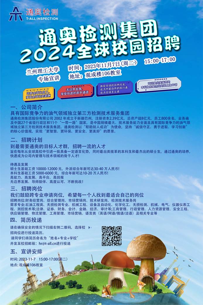 河北奥冠最新招聘信息公布