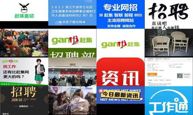 丰县赶集网最新招聘信息及详细步骤指南