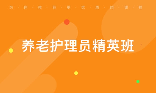 沈阳养老院招聘工作人员，共筑智慧养老新篇章，诚邀科技精英加入