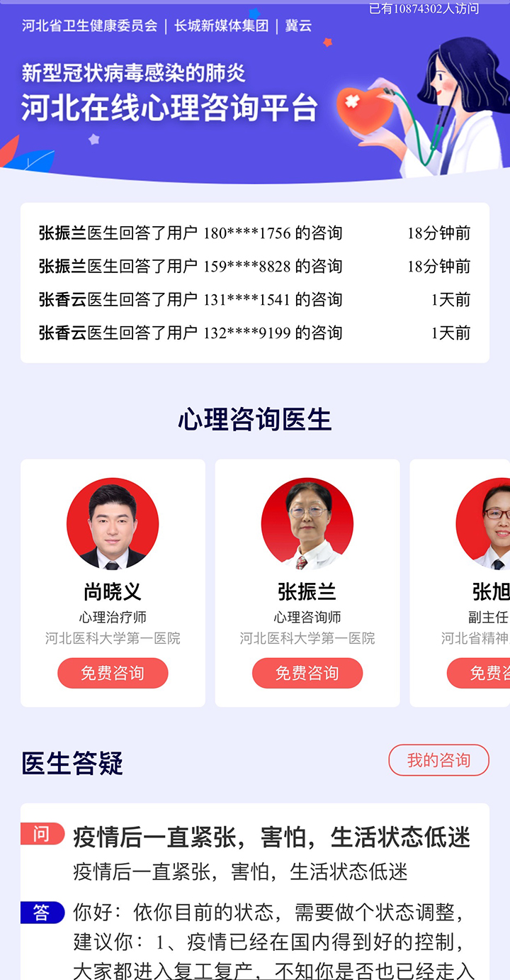 河北最新疫情动态下的日常生活观察