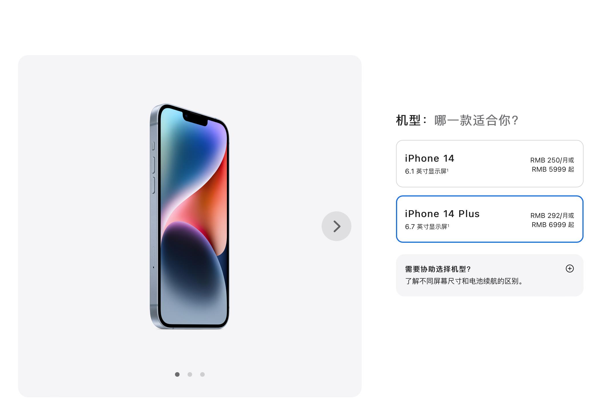 iphone最新价格,数据指导策略规划_计算版94.189
