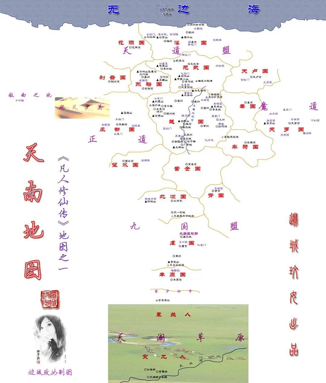 凡人修仙最新,执行机制评估_体验版94.697