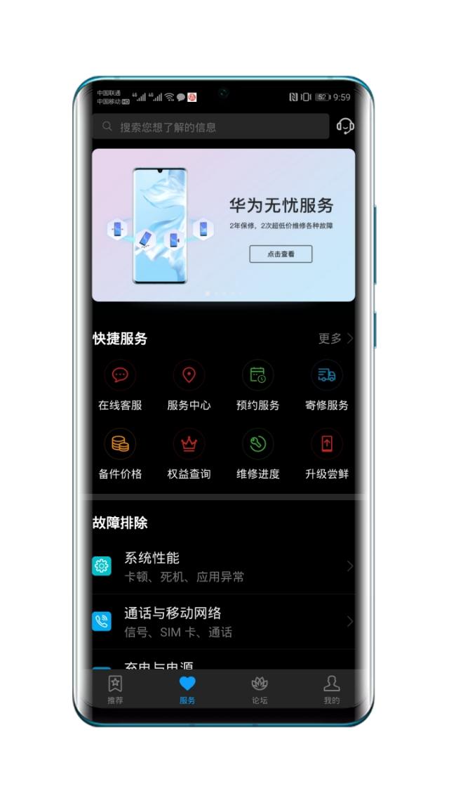 一站式城市服务平台 第341页