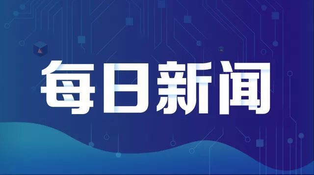 国际新闻网最新新闻,完善实施计划_珍藏版94.651