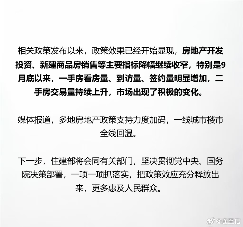 地产新闻最新消息,实地研究解答协助_深度版94.959