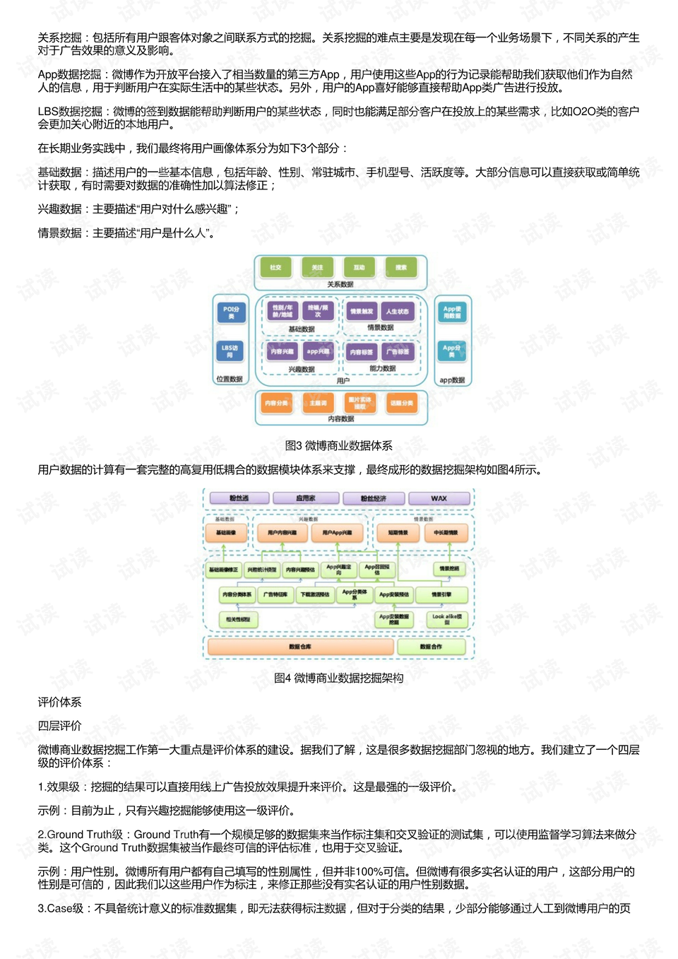 最新公司,最新数据挖解释明_高级版94.562