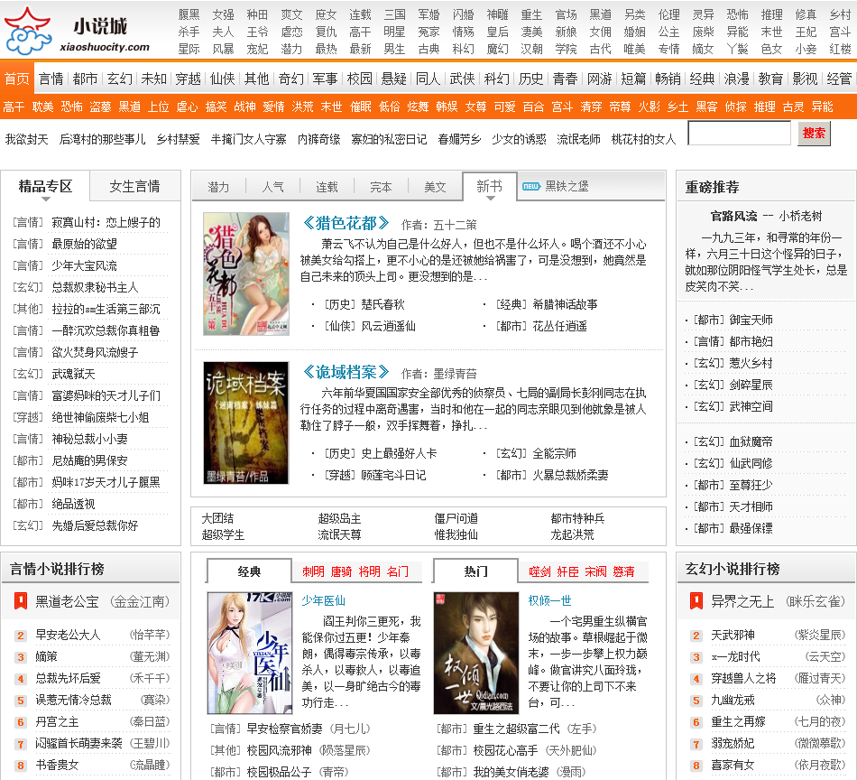 最新小说网站,最新研究解读_响应版94.519