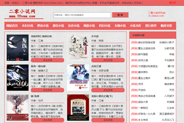 最新小说网站,最新研究解读_响应版94.519