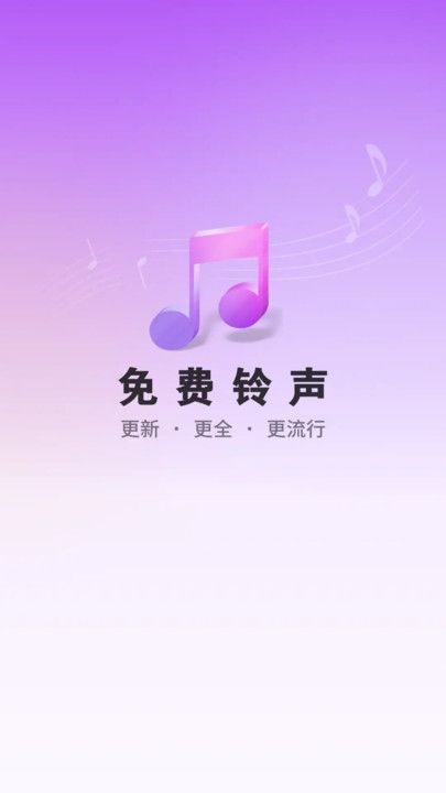 最新的铃声,行动规划执行_传达版94.351