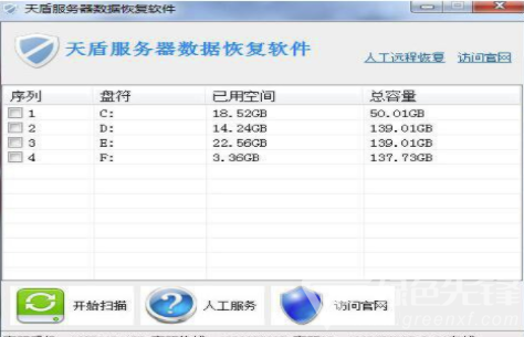 最新软件下载大全,详情执行数据安援_持久版94.965