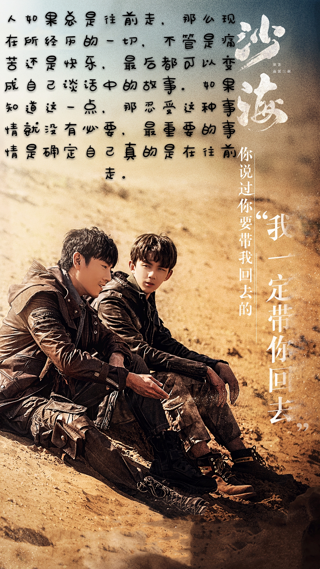 沙海最新,MSN应用_明星版94.385