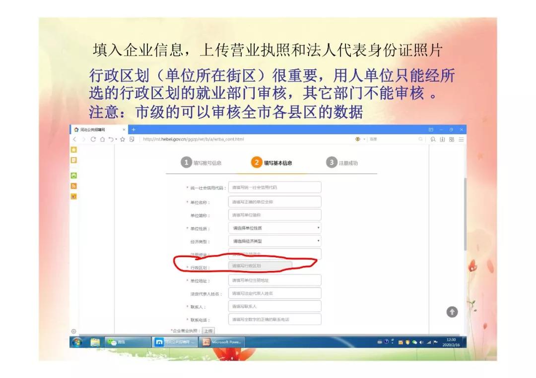 河北招聘网最新招聘,最新碎析解释说法_体验版94.844